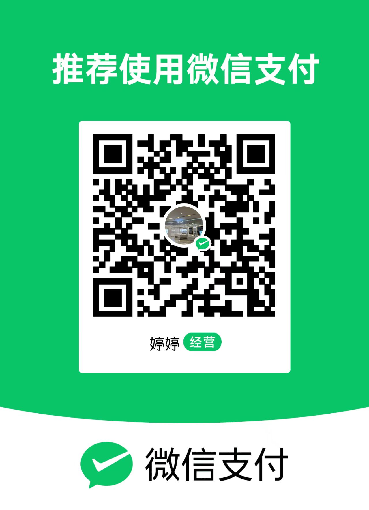 收款码